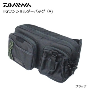 ★ 432 残1 新品特価 DAIWA HGワンショルダーバッグ (A) BK