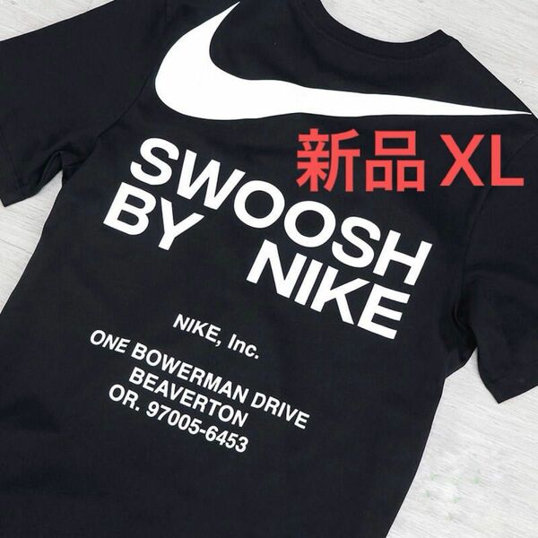 【新品】ナイキ SWOOSH BY NIKE Tシャツ 黒 ブラック XL