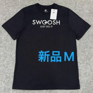 【新品】ナイキ スウッシュ SWOOSH JUST DO IT NIKE Tシャツ ブラック　黒 半袖 メンズ M