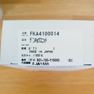 ジアイーノ　電極　FKA4100014