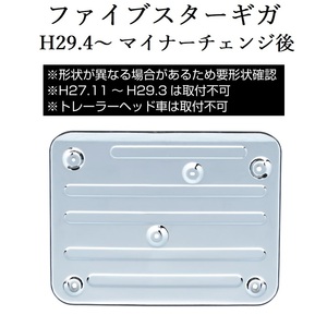 ファイブスターギガ メッキ マフラーカバー JETイノウエ 540207 （メーカー直送・法人様のみ発送可能） メッキパーツ