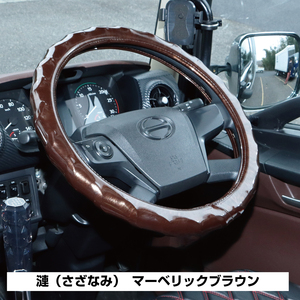 45cm 2HS steering wheel cover 17 Profia 17 Ranger 17 Super Great the best one Fighter .....ma- Berik Brown tea color 