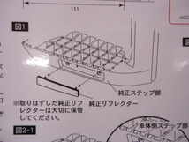 CE-439 クリア/グリーン ベストワンファイター ＬＥＤステップライト 流星レフステップランプ2 ヤック_画像6