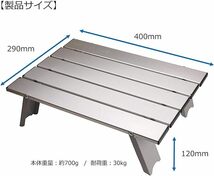 【未使用】キャプテンスタッグ CAPTAIN STAG アウトドアテーブル テーブル アルミ ロールテーブル コンパクト ケース付 折りたたみ式_画像2