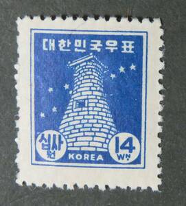 【韓国切手・普通切手：未使用】第3次普通切手 瞻星台 14wn [発行年月日・1948-49] [評価○美品]