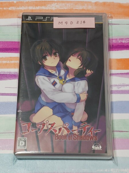 PSP コープスパーティー Book of Shadows【管理】M4D214