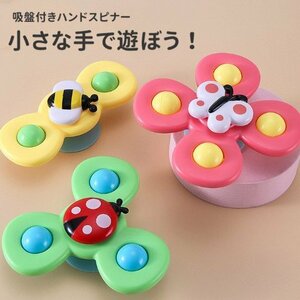 [ same day shipping ] hand spinner baby insect toy bath for baby 