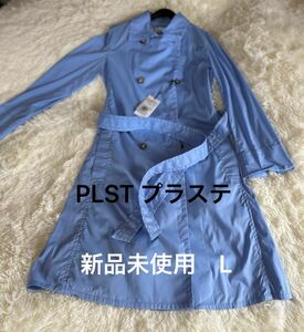 お値下げ新品　P L S T プラステ　春コート　スプリングコート　トレンチコート L トレンチコート ロング　撥水加工 アウター