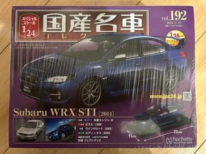 国産名車コレクション スバル WRX STI[2014] 1/24 アシェット Vol.192 Hachette 新品未開封 