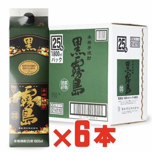 【送料無料】 黒霧島 25度 1800mlパック×6本セット　芋焼酎 