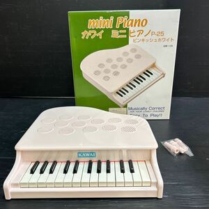 ./KAWAI/ Mini piano /P-25/ pin kishu white /PS resin / aluminium pipe /25 key / box attaching / Kawai /4.12-68 ST