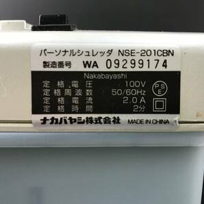 湘/Nakabayashi/パーソナルシュレッダー/NSE-201/動作確認済/電動式/A4サイズ対応/容量1L/本体のみ/OA機器/ナカバヤシ/3.15-175 STの画像9