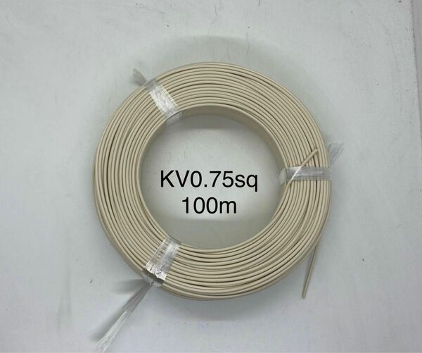 通信機器用ビニール電線KV 0.75sq 白100m