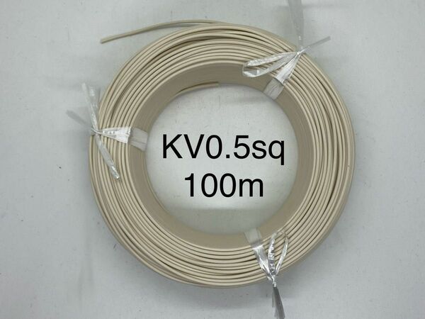通信機器用ビニール電線KV 0.5sq 白100m