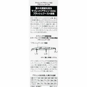 激安スタート ⇒ XM-114T 140mm 25g エクスセンス サイレントアサシン フラッシュブースト カラー 001 005 007 3個セットの画像5