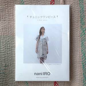 nani IRO 伊藤尚美 チュニックワンピース 型紙 ソーイングパターン 未使用新品