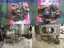 4461●日産純正 旧車 希少品 当時品 日立 キャブレター 23-27 　中古品_画像8