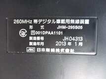 231108[4]送料520円/ジャンク扱い＊日本無線＊JHM-295S05/260MHz帯デジタル車載用無線装置/2013年製/現状_画像7