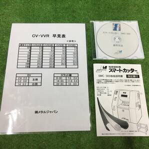 【店頭引取限定】 【領収書発行可】メタルジャパン 電線破断機スマートカッター SMC-300 【発送不可】[IT6NME5L8JIL]の画像9