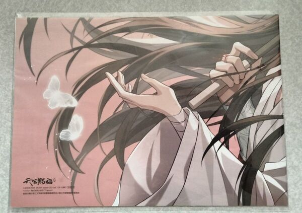 spoon.2Di vol.106 付録 天官賜福 ポスター