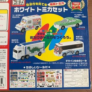 絶版トミカ 赤ロゴTOMY トミカギフト トミカ30周年 独創性を育てる 知育トミカ ホワイトトミカセットの画像7