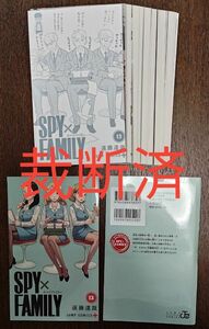 【裁断済】SPY×FAMILY13巻