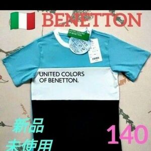 BENETTON Tシャツ 140 速乾 ベネトンカラー半袖（スカイブルーボーダー）