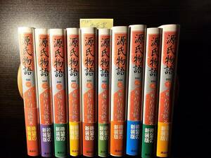 新装版 源氏物語 全10巻揃い / 訳者 瀬戸内寂聴 / 講談社