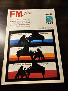 FM fan 1968.9.9 新進タレント群像3 福田一郎 女性ポピュラー・シンガー界 ハイティンク、ヨッフムらが来日 