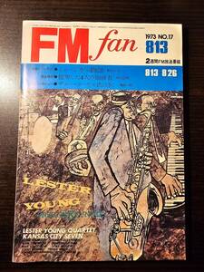 FM fan 1973.8.13 ミュージカル物語 野口久光 他界した4人の指揮者 丹羽正明 デニー・コーデル氏にきく 福田一郎