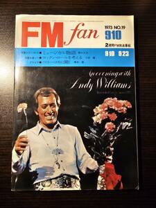 FM fan 1973.9.10 ミュージカル物語 野口久光 ロックン・ロールを考える 三井徹 ペリー・コモに聞く 青木啓