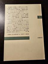 サラブレッド / 著者 野村晋一 / 新潮選書_画像2