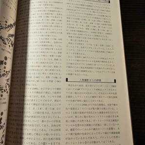 写真工業 2000年4月号 キヤノンEOS-1V徹底研究 ニコンD1の画像5