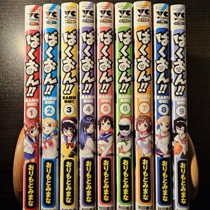 ばくおん！！ 1～9巻セット / 著者 おりもとみまな / 秋田書店