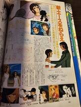 アニメージュ 1979年4月号 ルパン三世 未来少年コナン_画像8