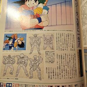 アニメディア 1990年8月号 ふしぎの海のナディア の画像7