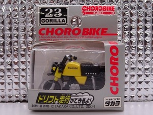 チョロバイ 23 GORILLA HONDA 未使用 タカラ