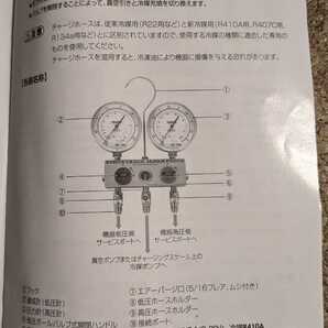 TASCO タスコジャパン株式会社 ボールバルブ式 ゲージマニホールド 型番不明 の画像7