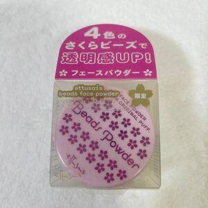 Ethuses Sakura Beads Powder Powder Limited Limited