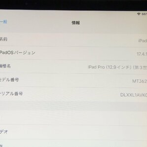 ○ Apple iPad Pro 12.9 第3世代 MTJ62J/A 256GB SIMフリー ○判定 画面黄ばみ 光漏れあり 中古品 難ありの画像6