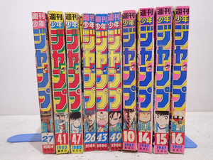 【Y9838】 レトロ 1984年～1987年 週刊少年ジャンプ 10点 まとめて 不揃い/1980年代 当時物 漫画雑誌 検:北斗の拳 Mr.賀 キン肉マン 等