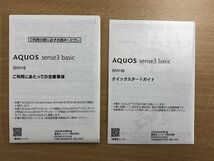 ★au SHARP AQUOS sense3 basic SHV48 ライトカッパー SIMロック未解除 利用制限〇 スマートフォン Android 名古屋_画像6