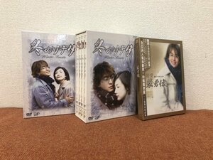 ●冬のソナタ DVD-BOX vol.1～2 1巻～7巻（全20話）・ 最愛裴勇俊原聲帯全記録（CD＋VCD）台湾盤アルバム 韓国 ペ・ヨンジュン チェ・ジウ