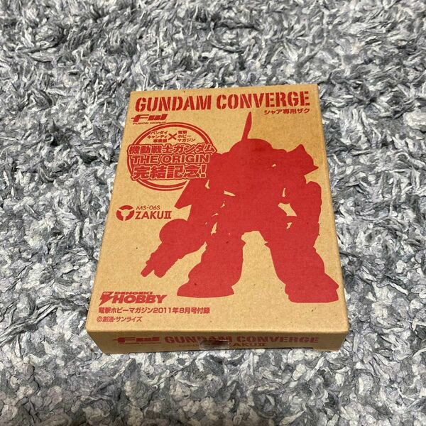 GUNDAM CONVERGE FW ガンダム コンバージ 　シャア専用　ザクⅡ　マシンガン　電撃ホビーマガジン付録