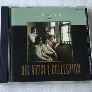 中古CD チューリップ/BIG ARTIST BEST COLLECTION (1990年)
