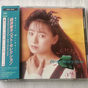  б/у CD Sakurai Sachiko /Best Selection (1994 год )