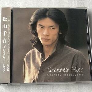 中古CD 松山千春/松山千春 グレイテスト・ヒッツ (1997年)