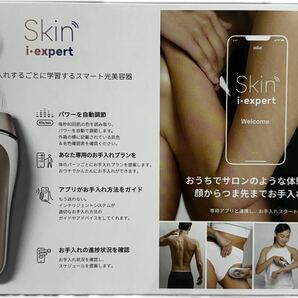 最新モデル 光美容器 BRAUN SKIN I・EXPERT Pro7 [PL7243] の画像4