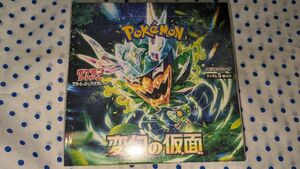 ポケモンカードゲーム　変幻の仮面　1BOX　シュリンク付き