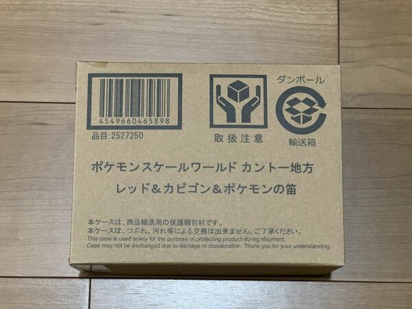 ポケモンスケールワールド カントー地方 レッド＆カビゴン＆ポケモンの笛 新品未開封